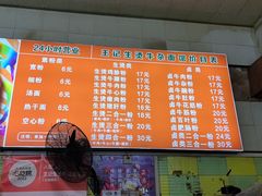 -王记生烫牛杂面馆(兰陵路店)
