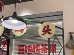 -恭喜上堓砂锅焗·海鲜大排档(闵行龙湖店)