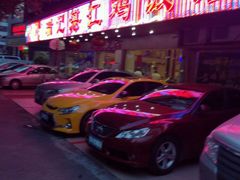 -瑞记湛江鸡饭店·粤西第一鸡(粤垦店)