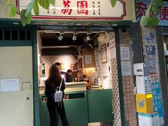 -荔園 LaiYuen