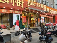 -富龙快餐店(铁西店)