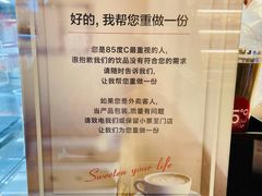 -85度C(无锡梦享城店)