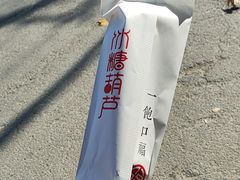 -野栗香(娄山关路店)