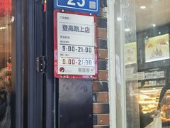 -茶颜悦色(登高路上店)
