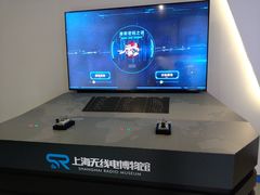 -上海无线电博物馆