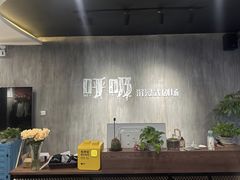 -呼吸沉浸式剧场(甘露园店)