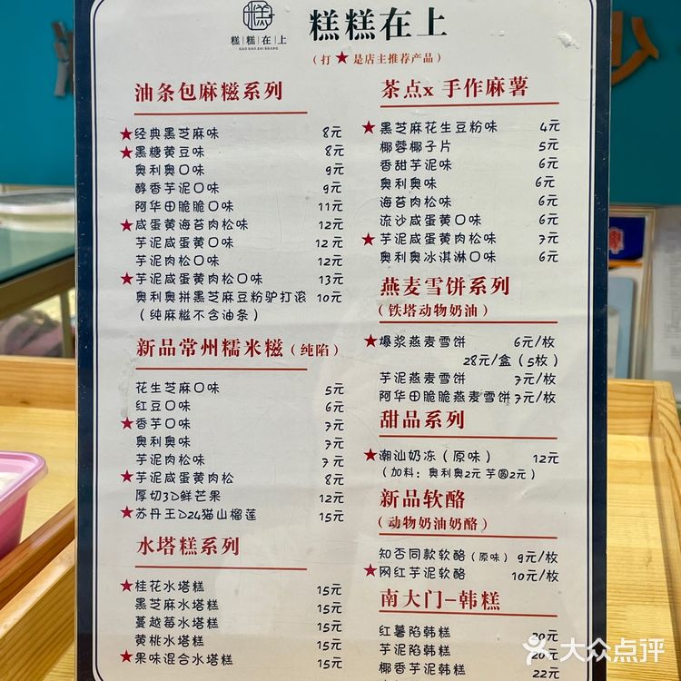 岳阳超软糯米糍‼️软糯香甜～料🈵️到爆