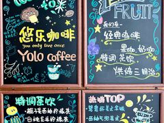 -YOLO COFFEE悠乐咖啡
