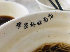 -蒋家桥饺面店(广陵路店)