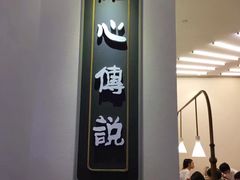 -点心传说·粤菜点心(佐阾虹湾店)