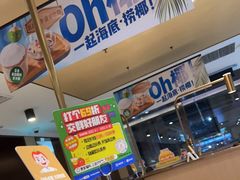 门面-海底捞火锅(漕宝路店)