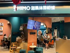 -海马体照相馆(北京合生麒麟新天地店)
