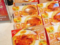 -新花城蟹粉馆(乌鲁木齐店)