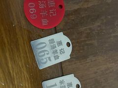-惠记粉汤羊血(小南门店)