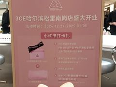 -松雷商业(南岗店)