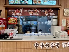 -庆丰包子铺(西单店)