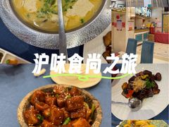 -御沪沪味园.融合菜.海鲜(斜土路店)