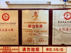 -文记壹心鸡(宝华路店)