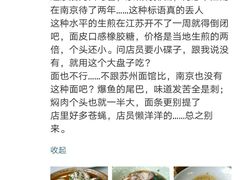 -京城小江南·土菜馆·蒸白鱼(东四十条店)
