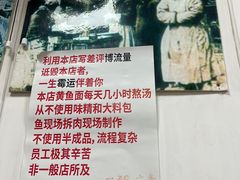 -明呈黄鱼面馆(斜土路店)