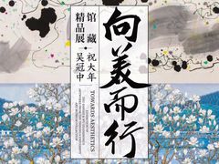 -清华大学艺术博物馆