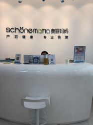 -妈妈时光机医疗产后修复(南山茂业百货店)