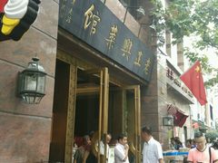 门面-老正兴菜馆(福州路店)