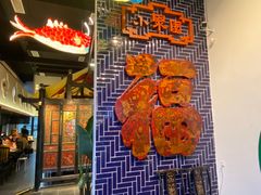 门面-院8里·小聚园老川菜(九眼桥店)