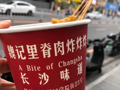 -魏记里脊肉炸炸炸(南门口店)