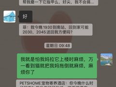 -宠物之家Pets Home 宠物寄养酒店