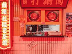 -楠火锅(西单店)