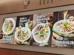 -回味鸭血粉丝汤(京新广场店)