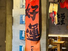 -北丐先生·野馄饨烧烤(雨花万象店)