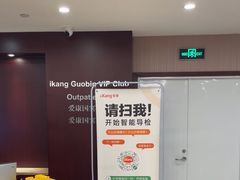 -爱康国宾体检中心(总部基地分院)