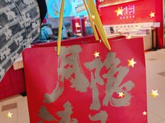 -阮大兴糕团(日月光中心店)