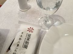 -花家怡园