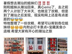 -潮州古城