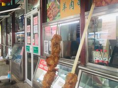 门面-护国寺小吃(新街口店)