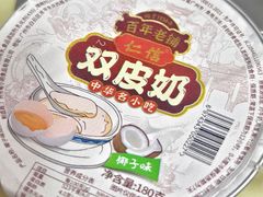 -仁信双皮奶(广州南站店)