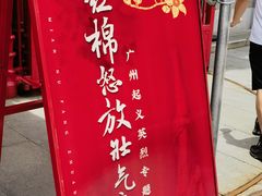 -广州近代史博物馆