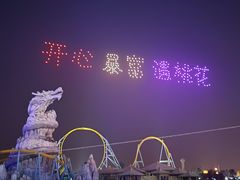 -合肥融创乐园