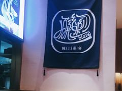 -陇上秦轩西安biangbiang面(EFC欧美金融商业城店)
