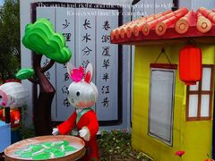 -花开海上生态园