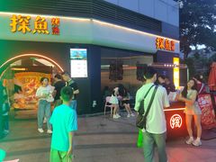 -探鱼·鲜青椒爽麻烤鱼(领展购物广场店)