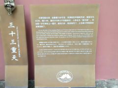 -丰都鬼城名山景区