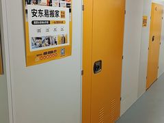 -安东易迷你仓自助寄存仓库(苏州桥店)