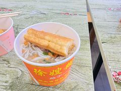 -徐嫂糊汤粉