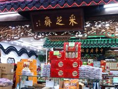 大堂-采芝斋评弹茶馆(观前街店)