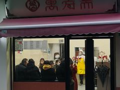 门面-万寿斋(山阴路店)