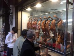 -永兴烧腊
